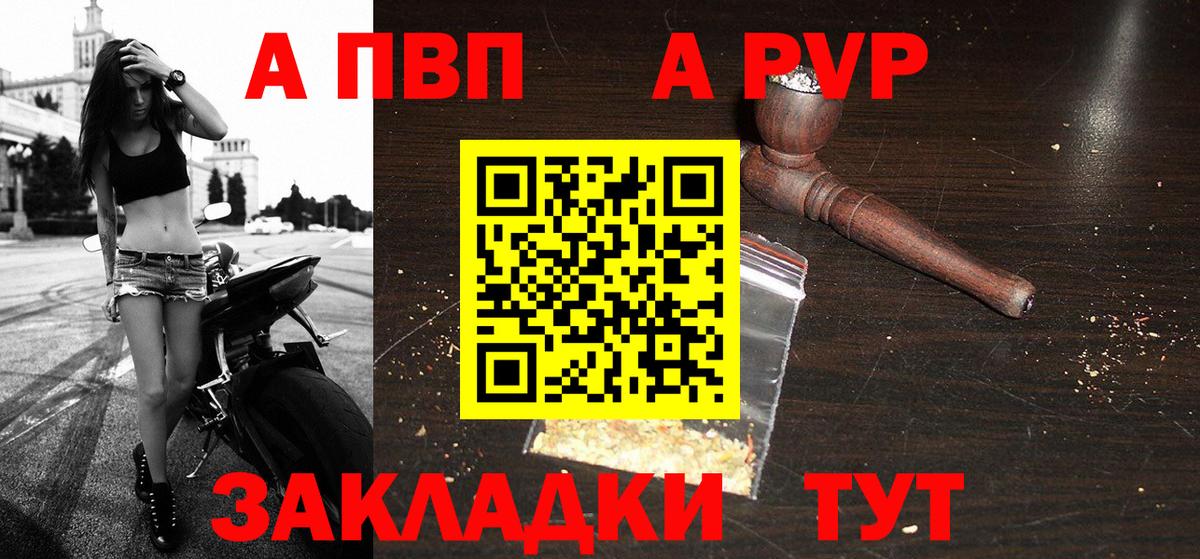 Тихвин  A PVP СК  Alfa_PVP СК  где купить наркоту  Вход с VPN 