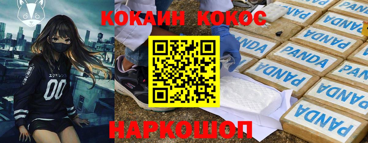 Тихвин  COCAIN Боливия  Вход с VPN  COCAIN VHQ 