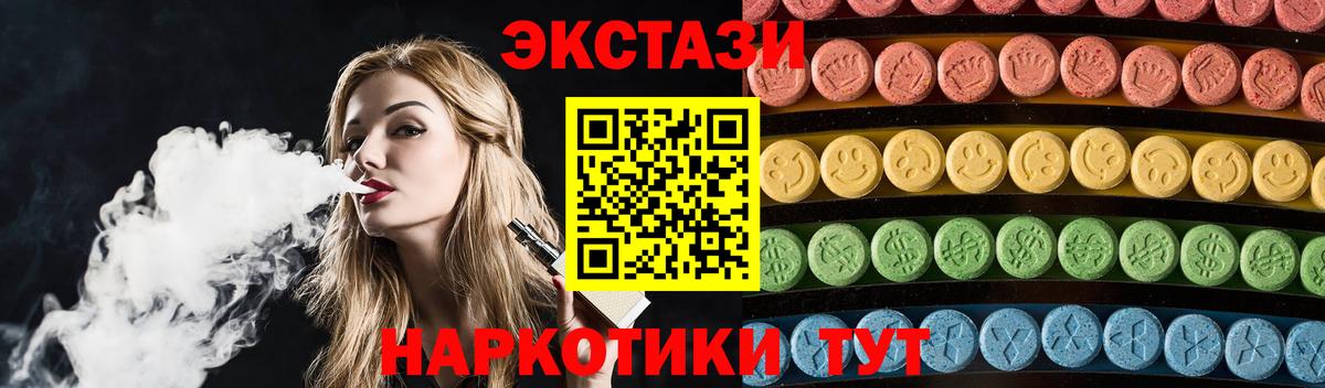 Тихвин  ЭКСТАЗИ Punisher  Вход с VPN  Ecstasy  Ecstasy MDMA 