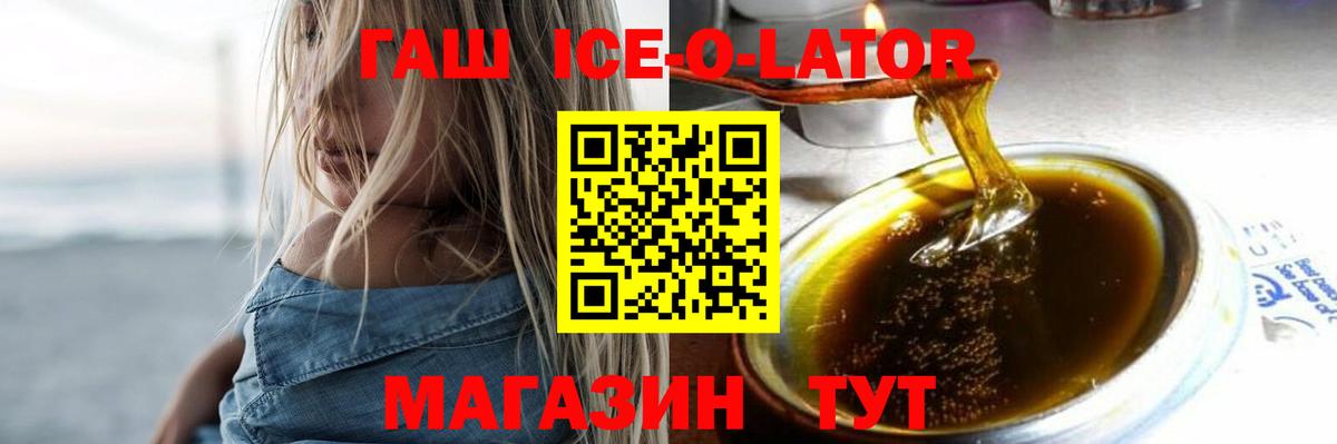 Тихвин  ГАШ AMNESIA HAZE  Вход с VPN  ГАШ Ice-O-Lator 