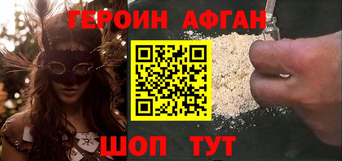 Героин  Вход с VPN  Тихвин  Героин белый 