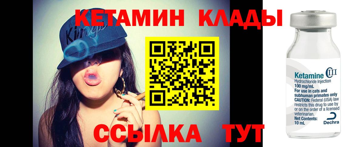 КЕТАМИН ketamine  МЕГА как войти  Вход с VPN  Тихвин  Кетамин ketamine 