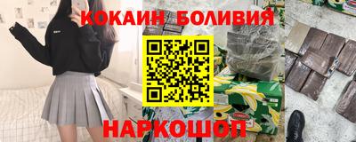 COCAINE Бузулук