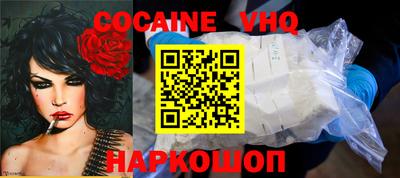 COCAINE Бузулук