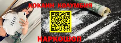 COCAINE Бузулук