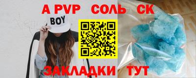 винт Будённовск