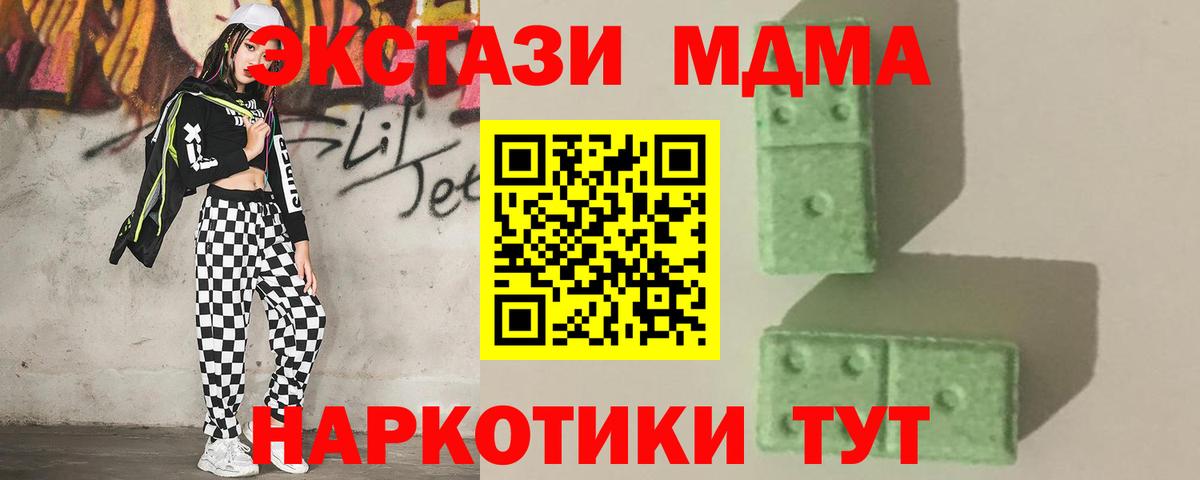 Тихвин  МДМА кристаллы  Вход с VPN  MDMA кристаллы 