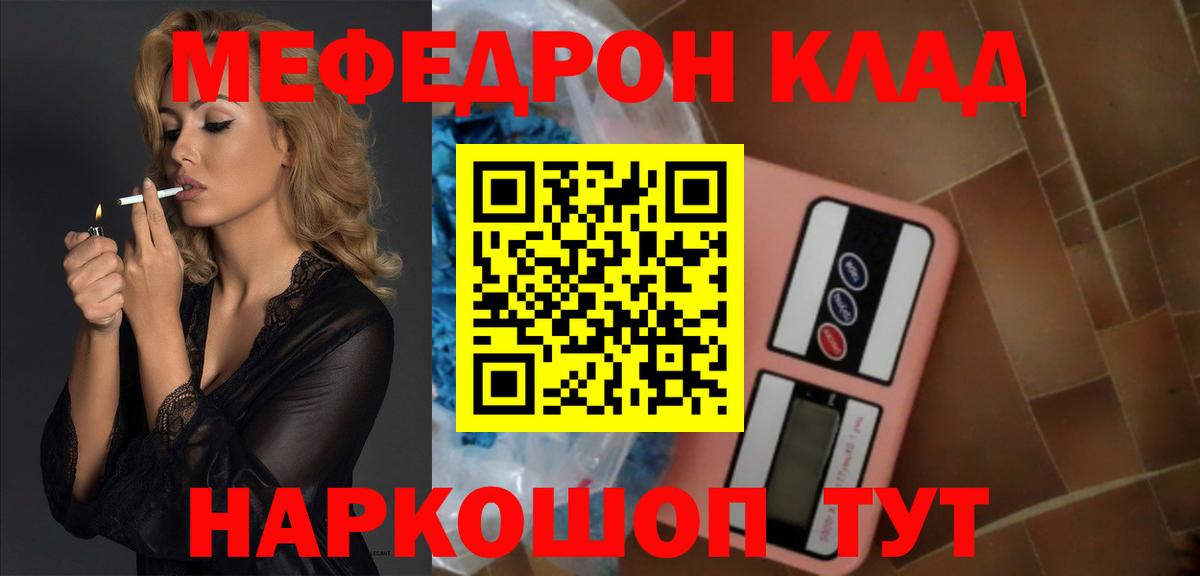 Меф кристаллы Тихвин