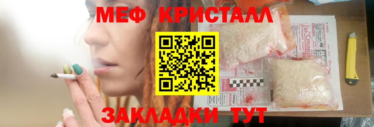 Тихвин  МЕФ мука  МЯУ-МЯУ  МЕФ  Вход с VPN 