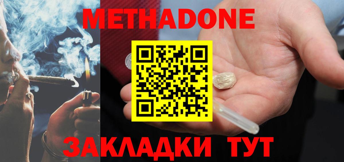 МЕТАДОН мёд  Метадон VHQ  Тихвин  Вход с VPN 